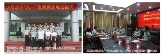 八一慰问暖兵心，军企共叙鱼水情 ——MK体育·（国际）官方网站-mksport
庆祝建军88周年走访慰问活动