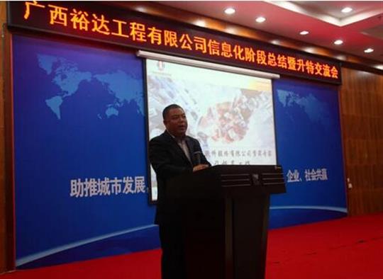 加快推进升特战略步伐——MK体育·（国际）官方网站-mksport
信息化阶段总结暨升特交流会成功举办