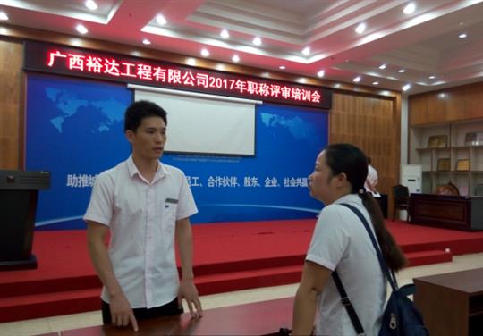 MK体育·（国际）官方网站-mksport
成功召开2017年工程系列 职称评审培训会