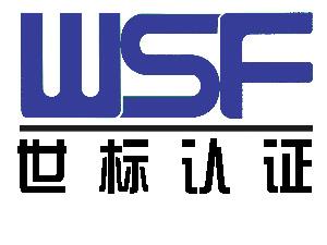 热烈祝贺MK体育·（国际）官方网站-mksport
 顺利通过“三标一体”认证