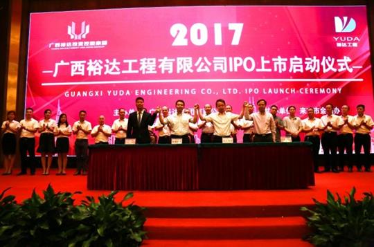 MK体育·（国际）官方网站-mksport
正式启动IPO上市工作