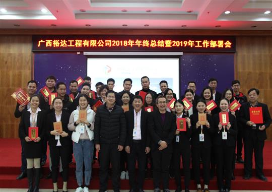 扬帆新征程  实现新目标  —MK体育·（国际）官方网站-mksport
2018年工作总结暨2019年工作部署会顺利召开     
