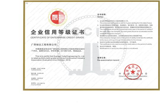 MK体育·（国际）官方网站-mksport
喜获“全国建筑业AAA级信用企业”荣誉称号