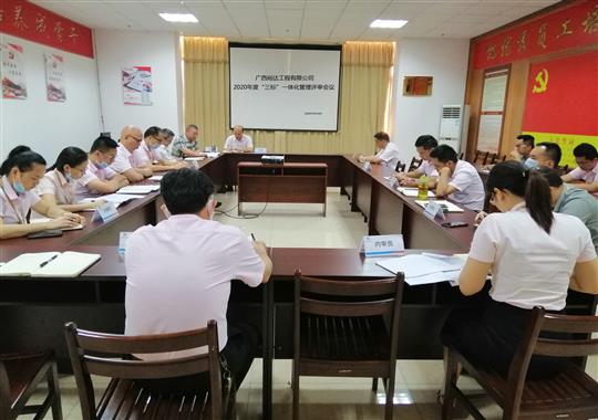 MK体育·（国际）官方网站-mksport
 召开2020年“三标一体化”管理评审会